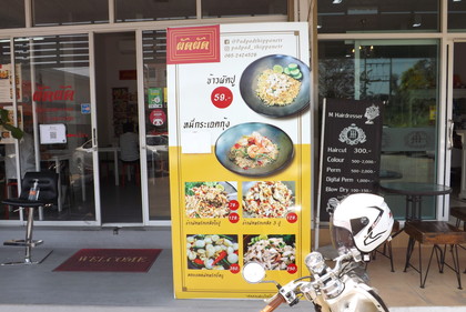 店外のメニュー看板